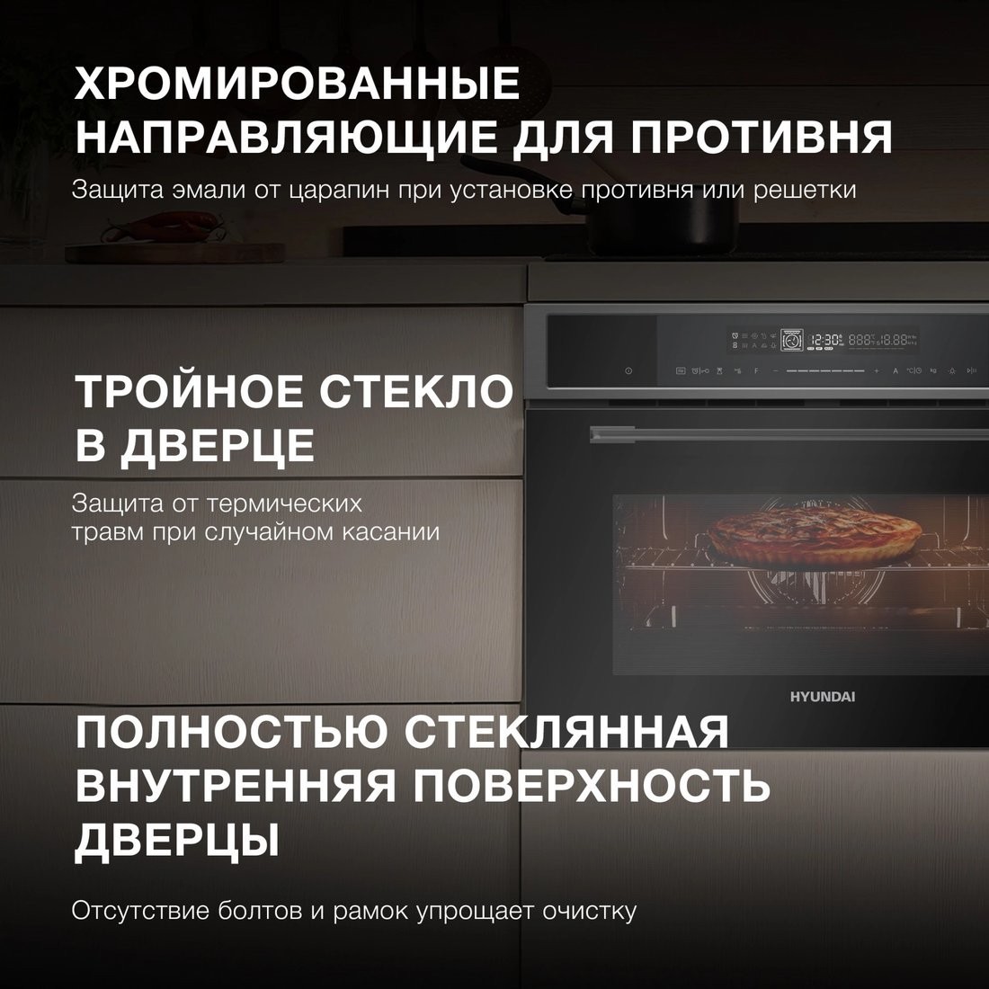 Электрический духовой шкаф Hyundai HMEO 6580 DX