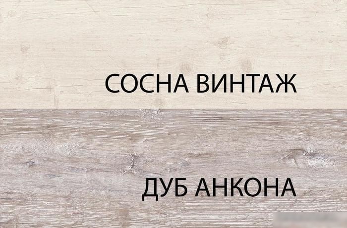 Тумба Anrex Monako 4D1S (сосна винтаж/дуб анкона)