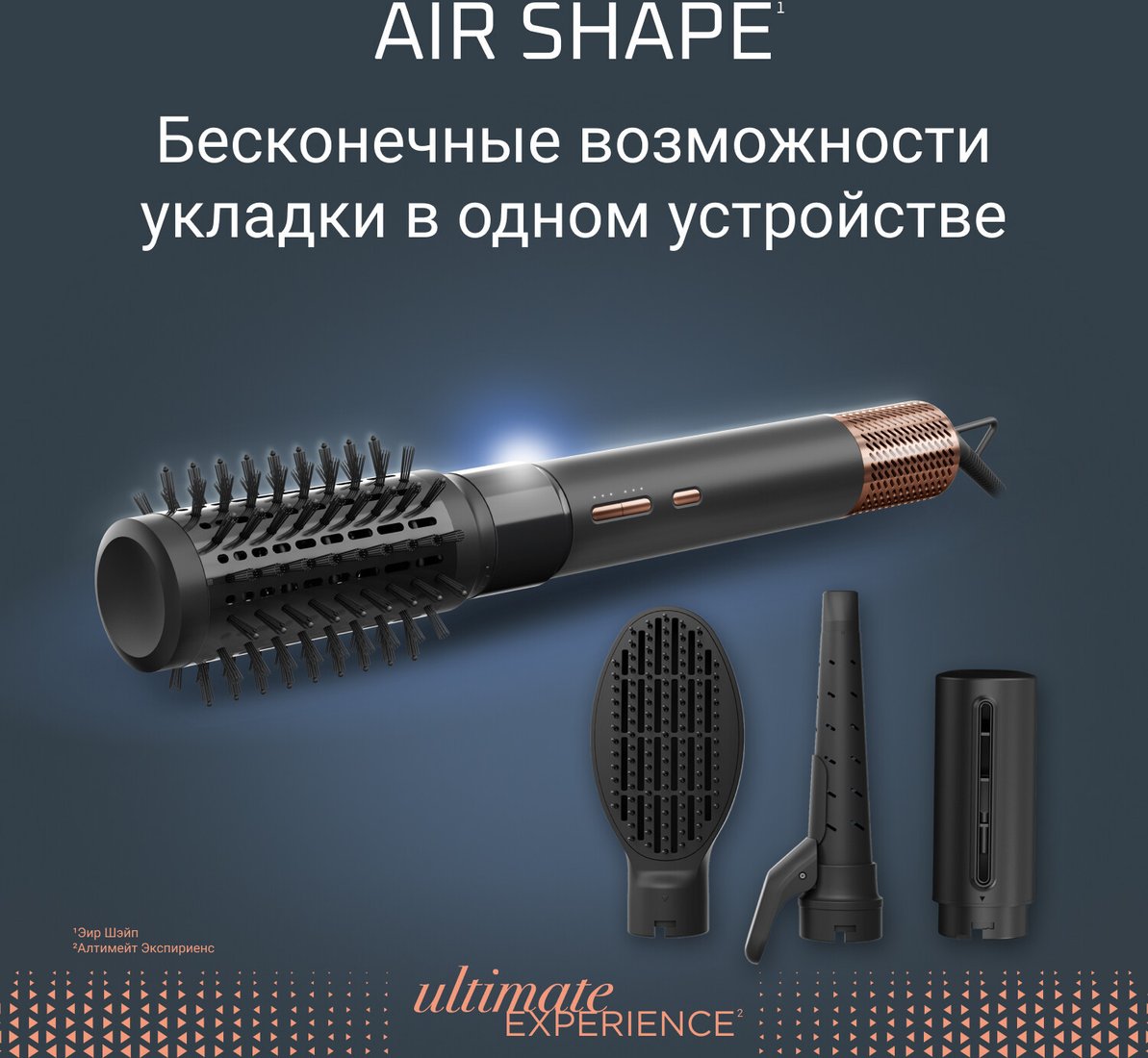 Фен-щетка Rowenta Air Shape UB9820E0
