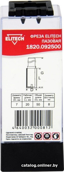 Фреза ELITECH 1820.092500
