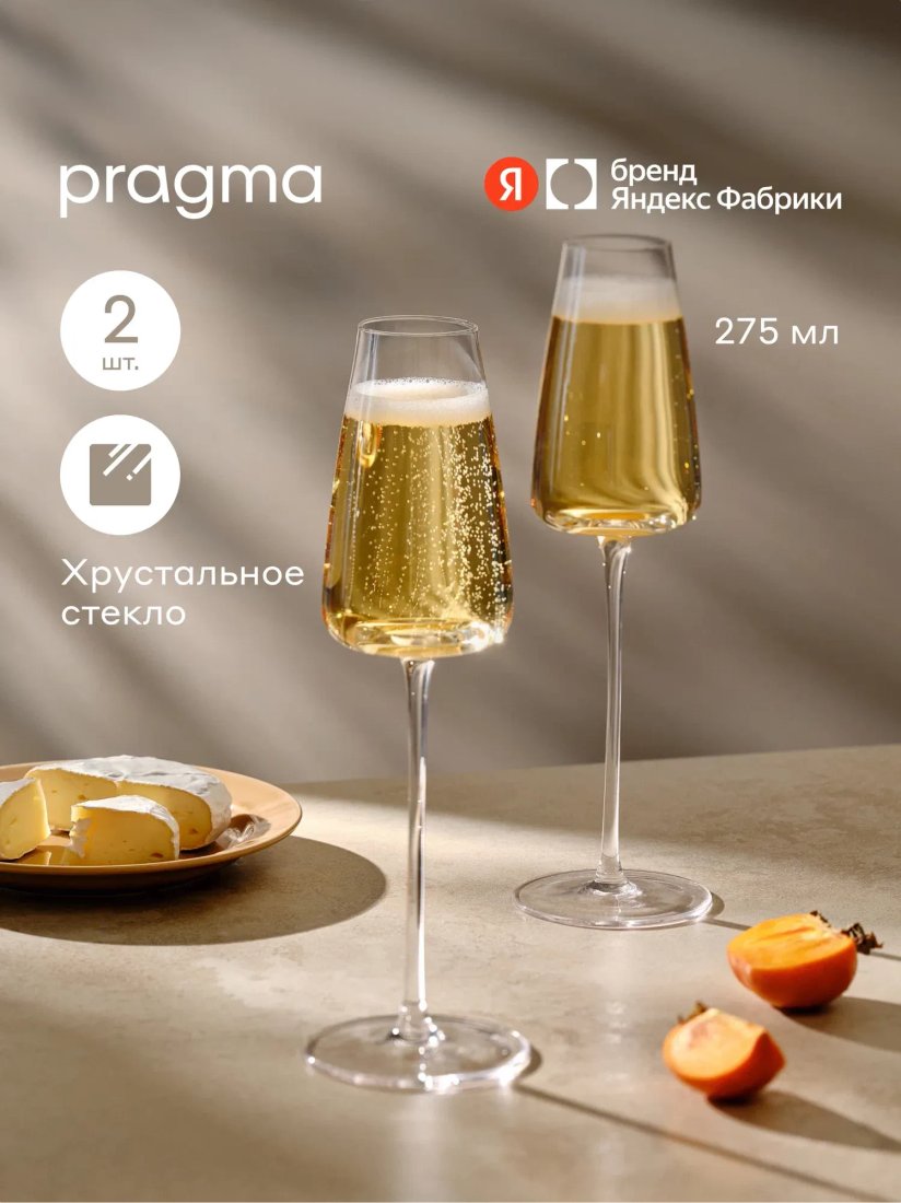 Набор бокалов для вина Pragma Qupom SH-YD-11 (2шт)