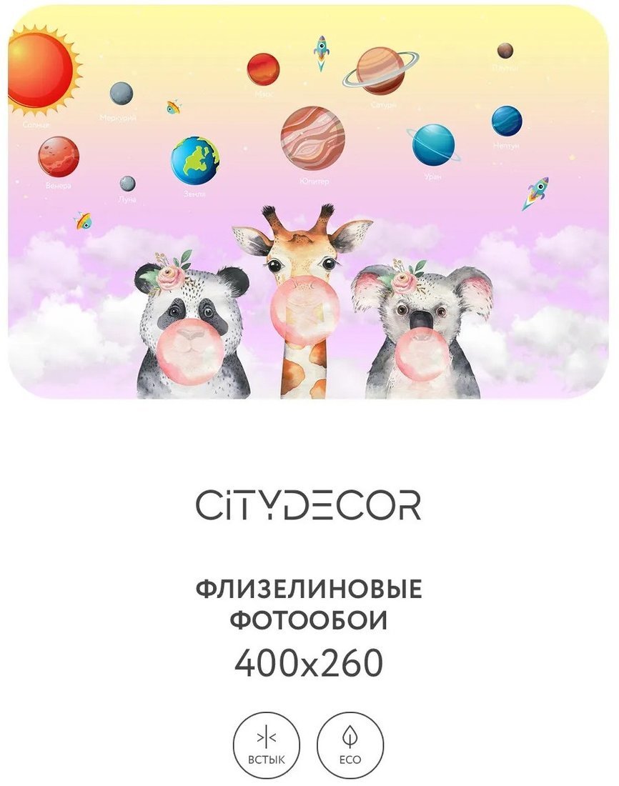 Фотообои Citydecor Bubble Gum 7 400x260
