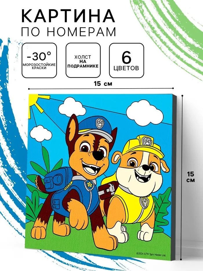 Картина по номерам PAW Patrol Щенячий патруль: Дружная команда 10957159
