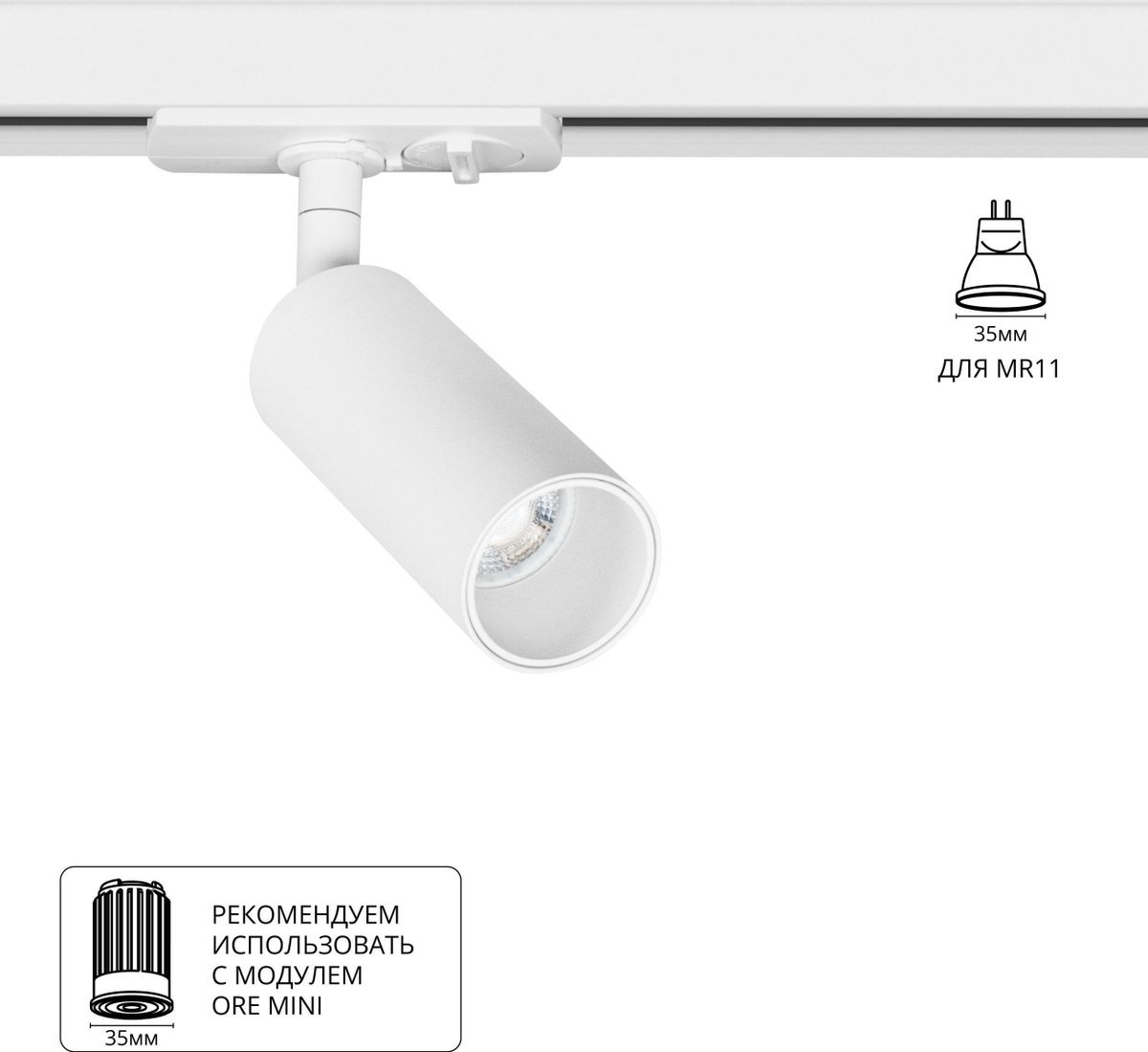 Трековый светильник Arte Lamp Net mini A6451PL-1WH