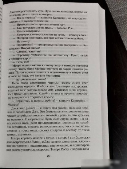 Книга издательства Азбука. Ракетный корабль Галилей. Космический кадет (Хайнлайн Р.)