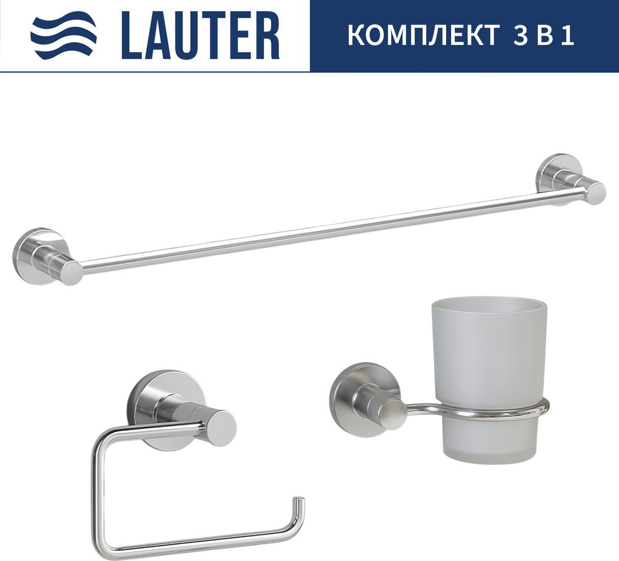 Набор аксессуаров для ванной Lauter 21TS20115 + 21TS20111 + 21TS2013 (Chrome, 3 предмета)