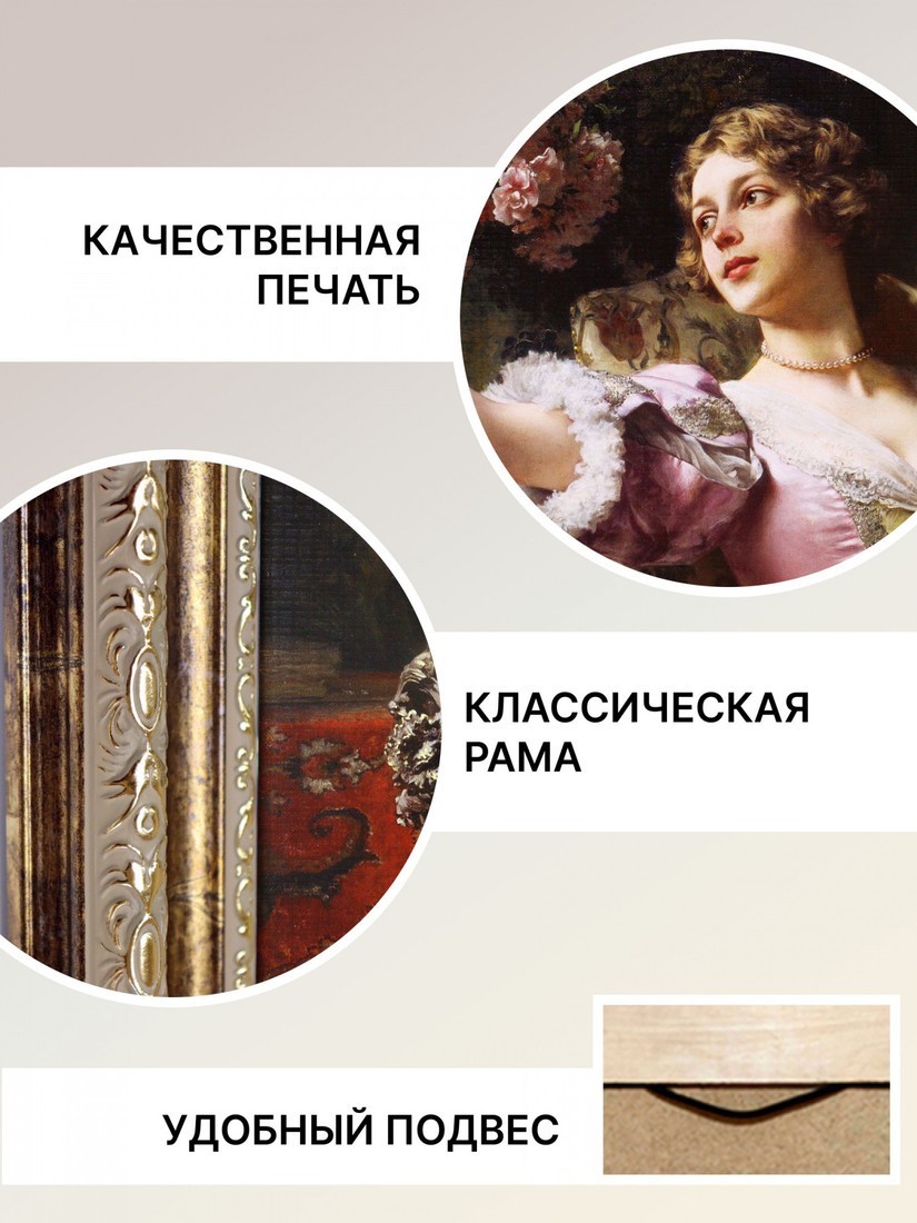 Картина Декарт 8Л1679