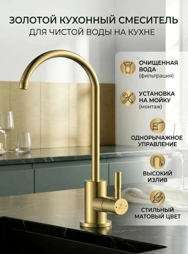 Кран Diadonna D13-0005SG