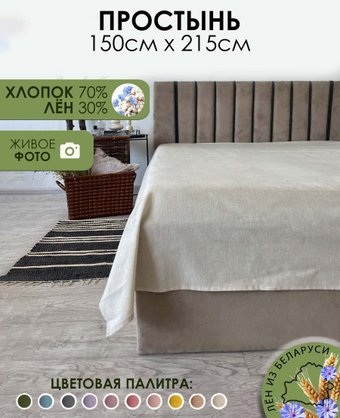 Постельное белье Mio Tesoro 215х150 Лен145Пр-3