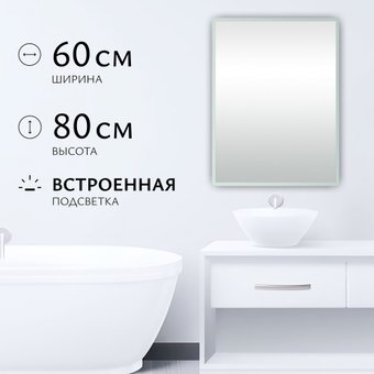Saniteco LED OBF 4с 6080 s-1 800х600 11125061