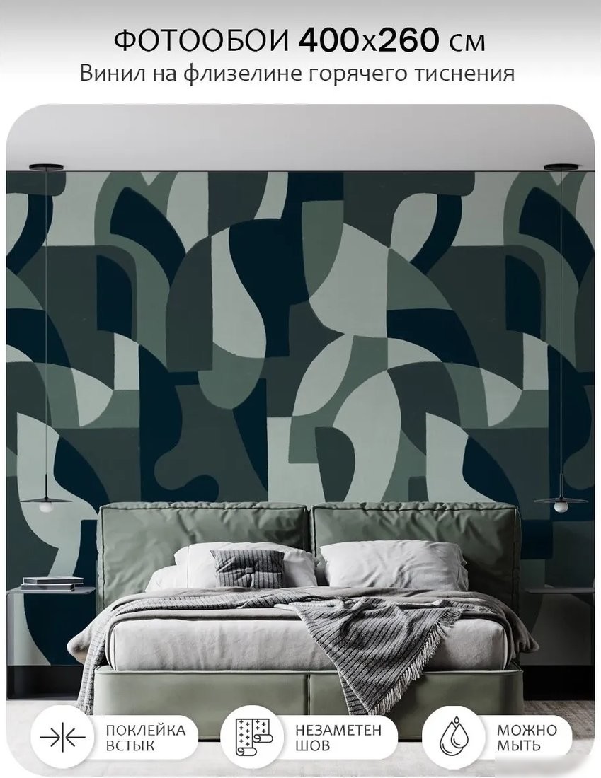 Фотообои Citydecor Scandi 55 (400x260см)