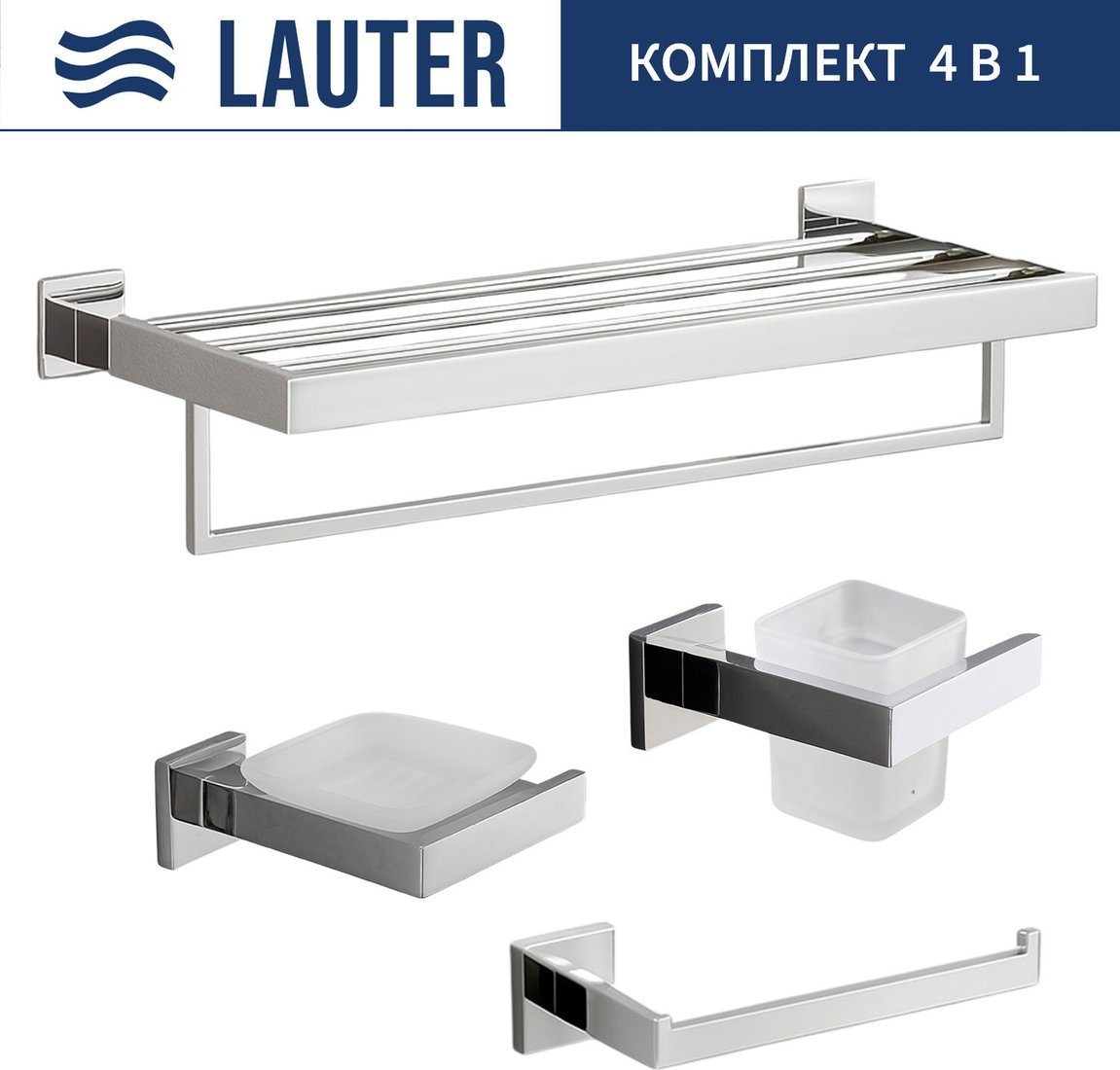 Набор аксессуаров для ванной Lauter 21SH71061 + 21SH71051 + 21SH71071 + 21SH71151 (Chrome, 4 предмета)