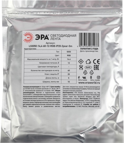 Светодиодная лента ЭРА LS5050-14,4-60-12-RGB-IP20-2year-5m