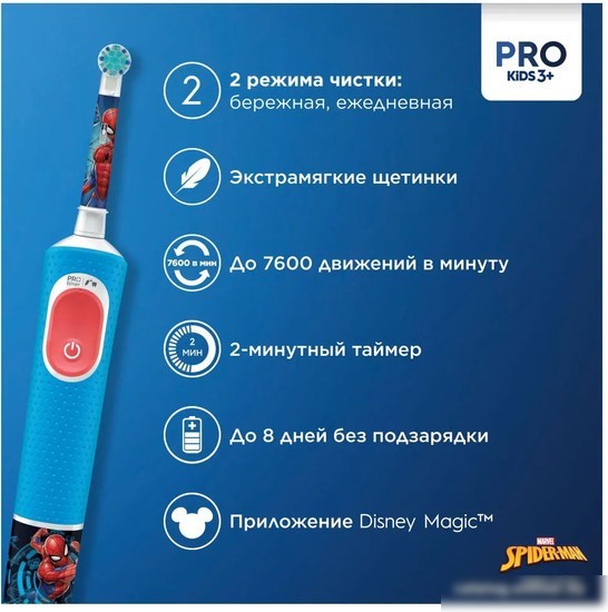 Электрическая зубная щетка Oral-B Vitality Pro 103 Kids Spiderman D103.413.2K