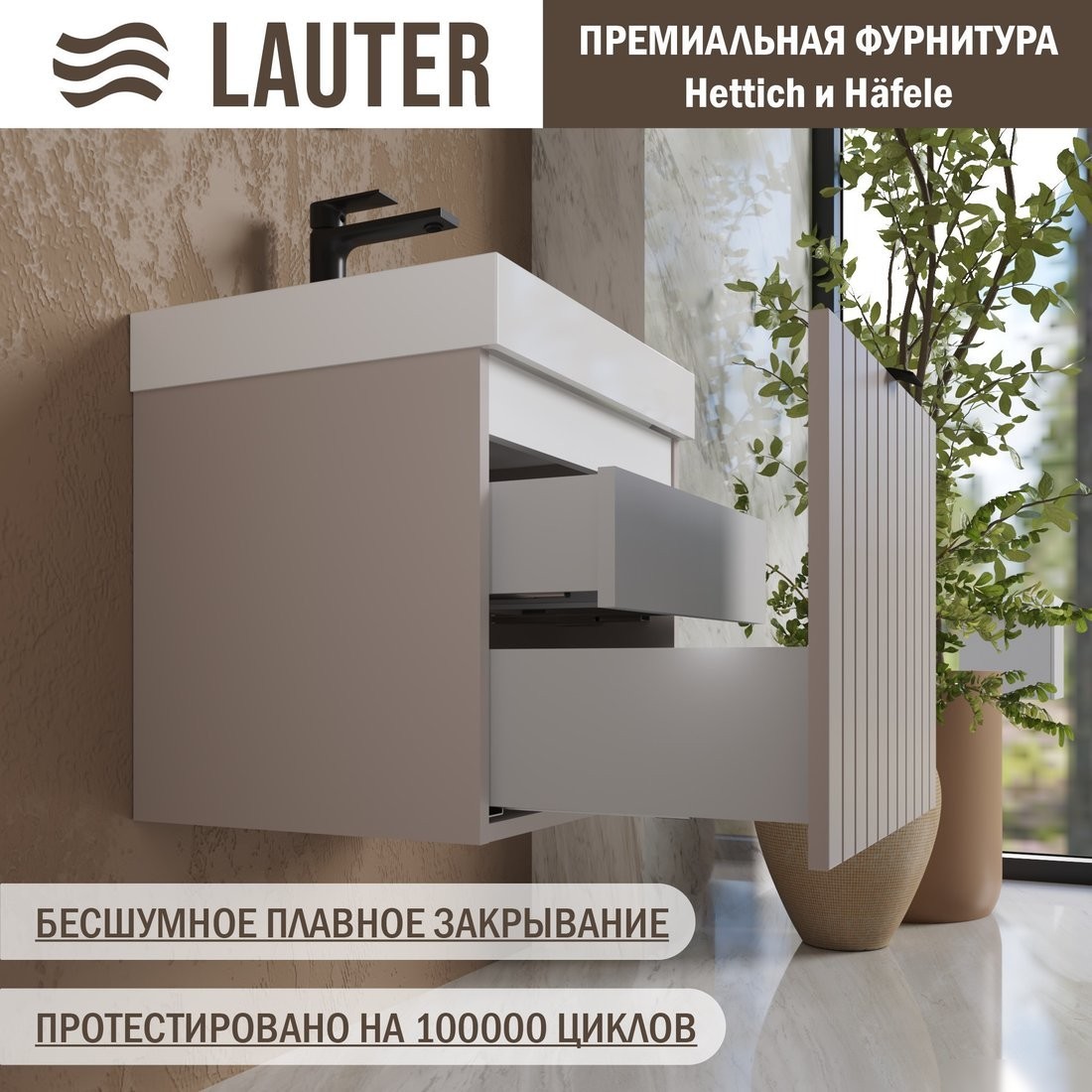Lauter Тумба с умывальником Melisa 50 (кашемир п/мат/искусственный мрамор)