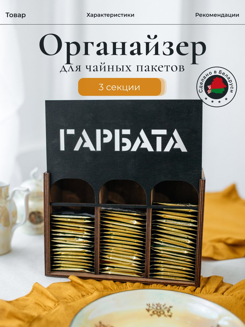 Органайзер для хранения ОМурМебель Гарбата вертикальный с резкой (черный)
