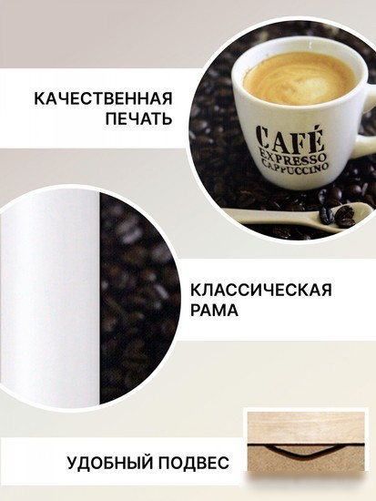 Картина Декарт 8Л1306