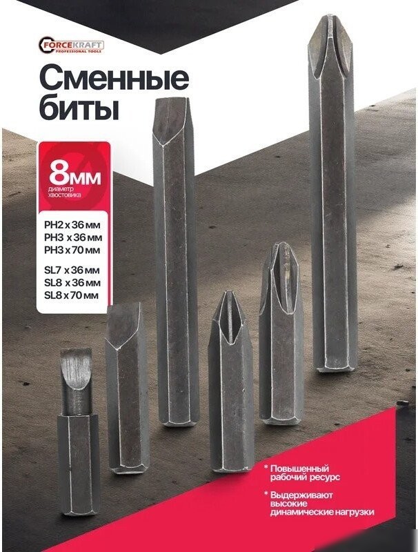 Набор отвертка с битами ForceKraft FK-5064E (8 предметов)