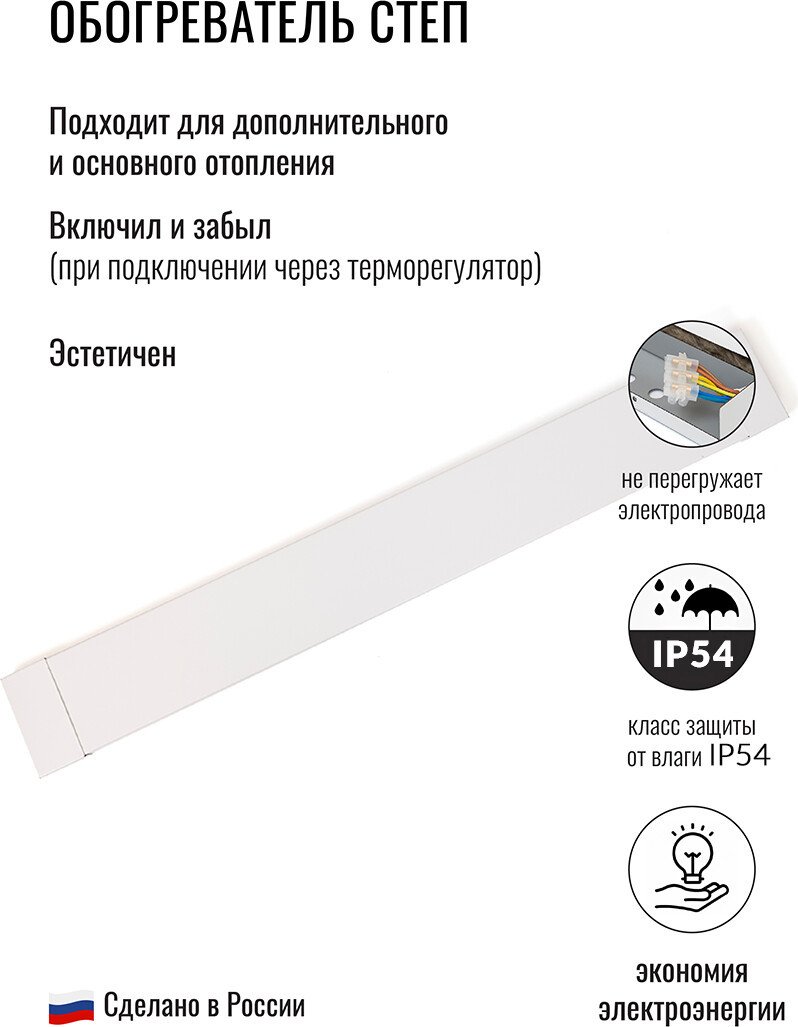 Инфракрасный обогреватель СТЕП ПН-200