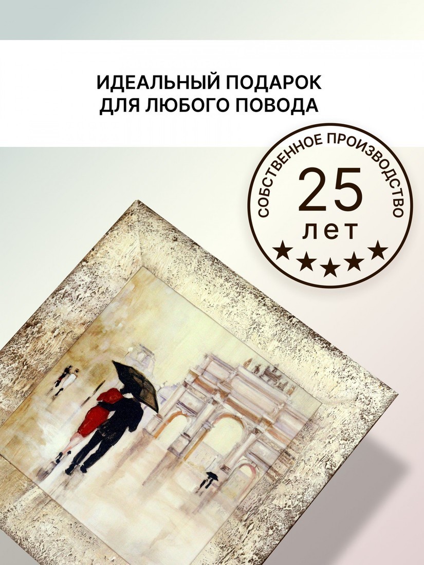 Картина Декарт 8Л1957