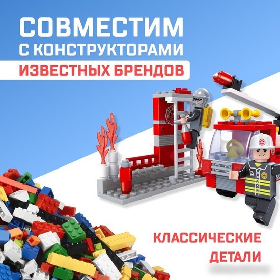 Конструктор Unicon Пожарная бригада 5164174