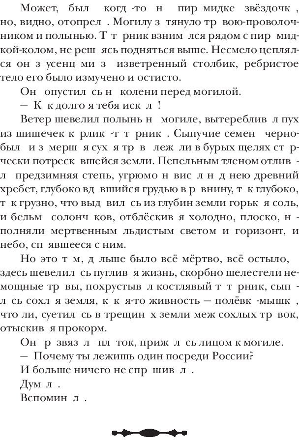 Книга издательства Эксмо. Пастух и пастушка. Звездопад (Астафьев В.П.)