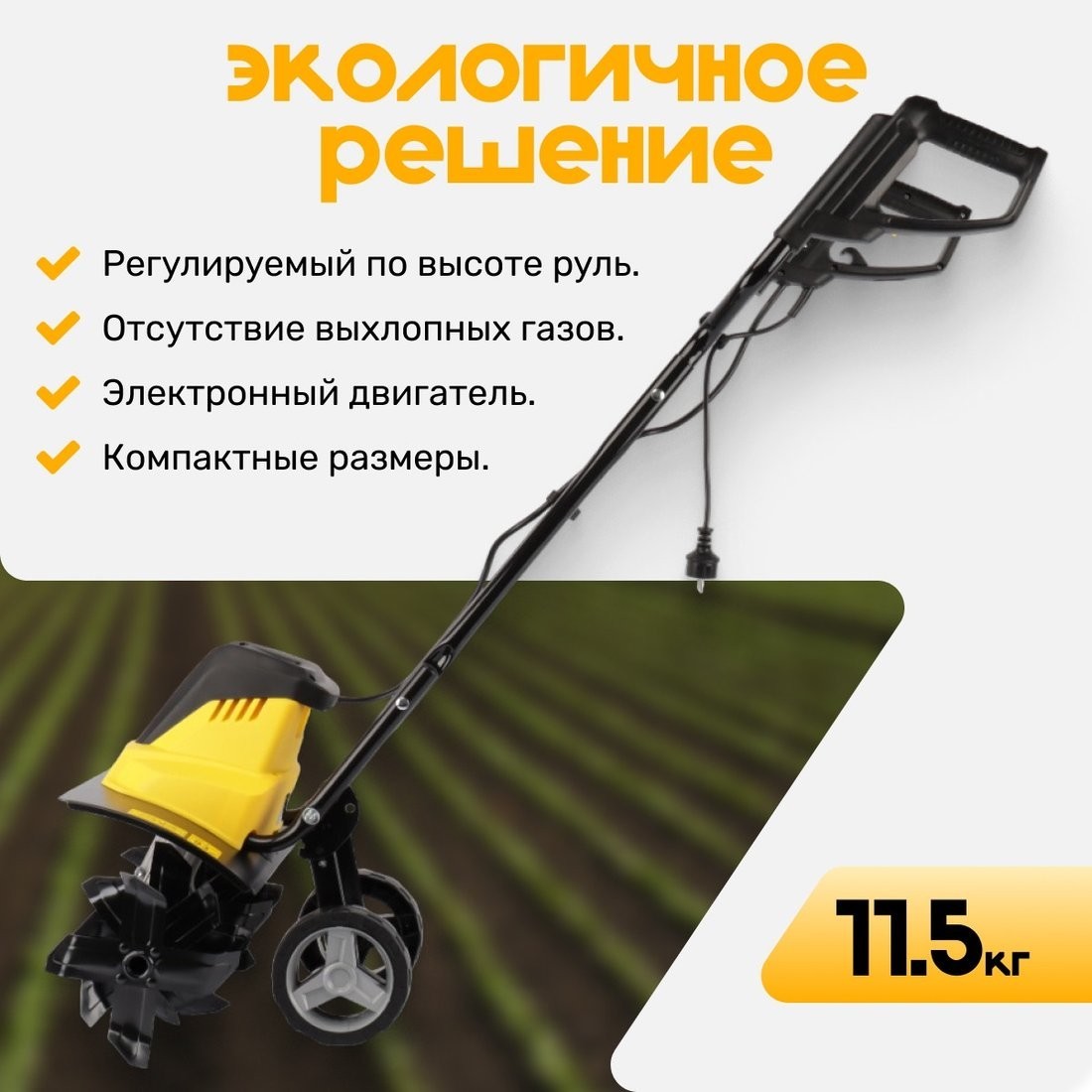 Мотокультиватор электрический Garvill MC450-22