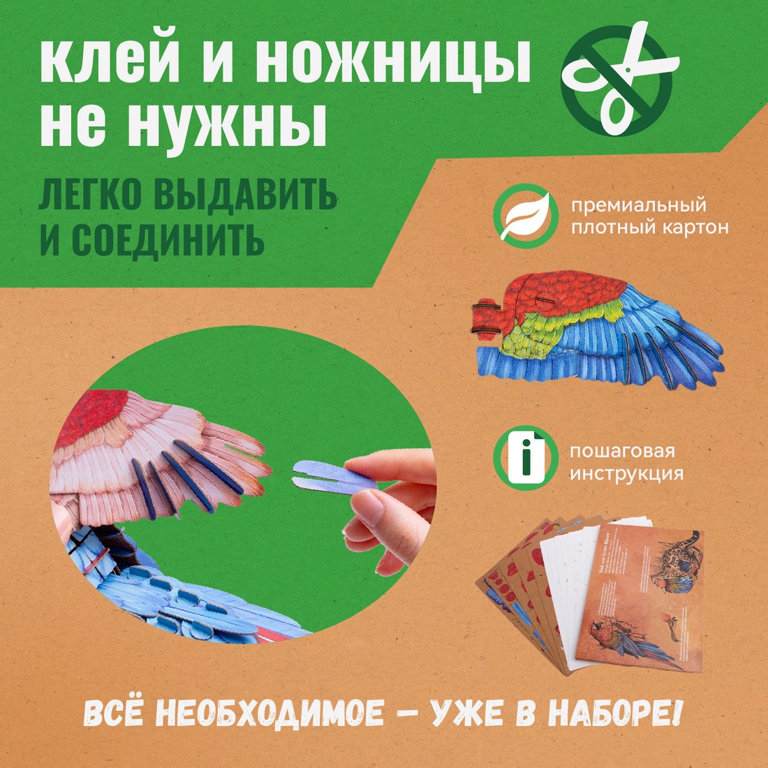 Конструктор Makebug Bring Nature Home Ара MB-B-0012
