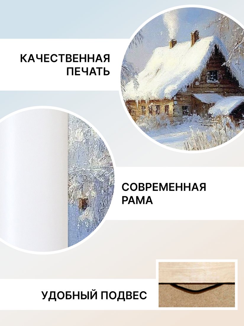 Картина Декарт 8Л4149