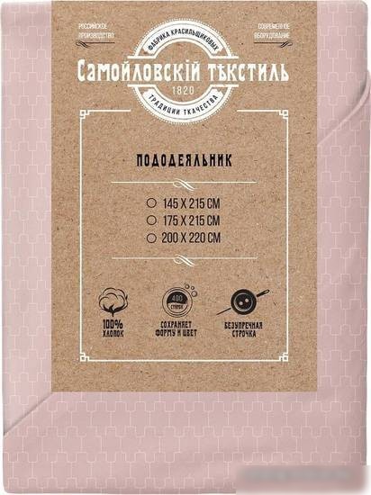 Постельное белье Самойловский текстиль Хлопок СТ 200x220 8566/4