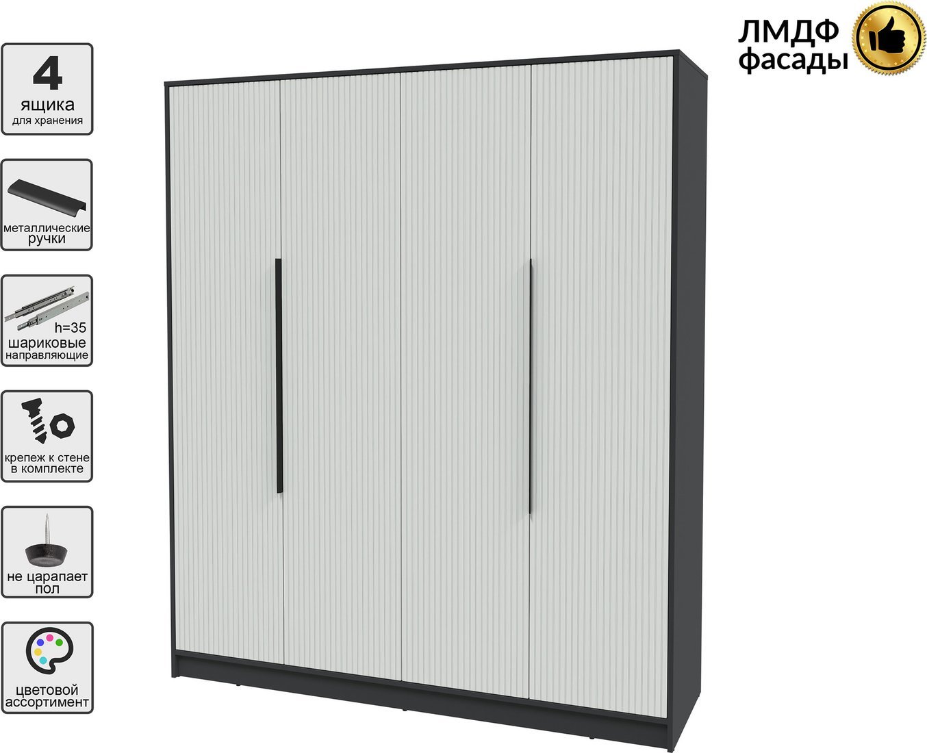 Шкаф распашной Интерлиния Концепт Лайн КТ-Ш4 (антрацит/грей)