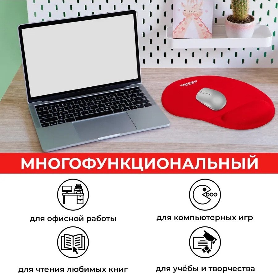 Коврик для мыши Sonnen 513301