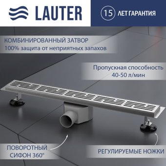 Трап/канал Lauter 2120691-LH 900x70 (хром)