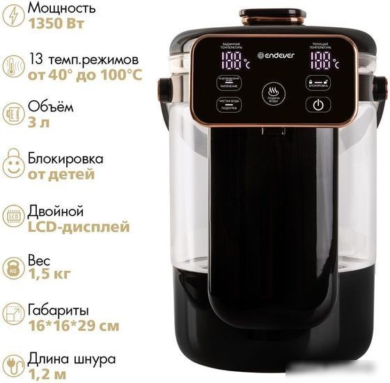 Термопот Endever Altea-2075 (черный)