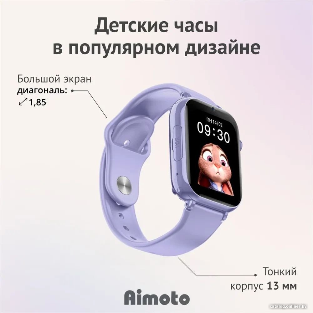 Детские умные часы Aimoto Style (сиреневый)