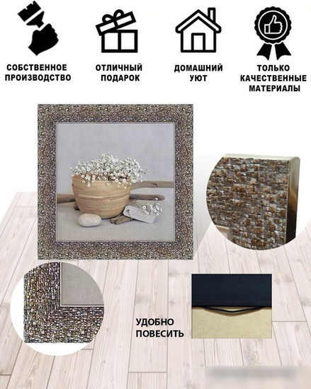 Картина Декарт 8Л0673