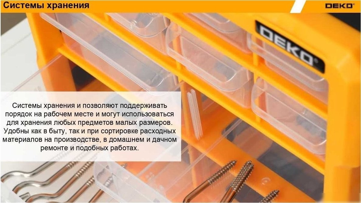 Стенд Deko Smart box 64 085-3008