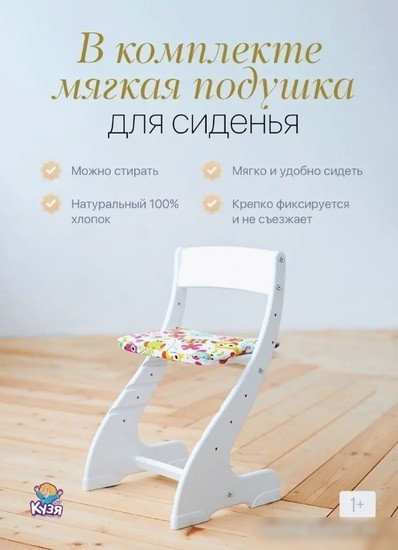 Детский стол Друг Кузя Павлин Мини (белый, с подушкой совушки цветные)