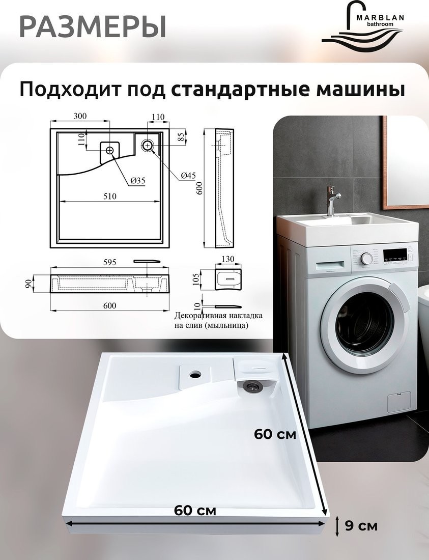 Умывальник Marblan Modern 60 (белый глянцевый, с кронштейнами, без сифона)