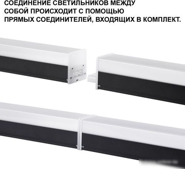 Линейный светильник Novotech Bits 359110