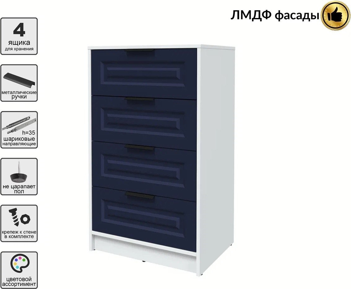 Комод Интерлиния Концепт КТ-К60 Деко (белый платинум/индиго)