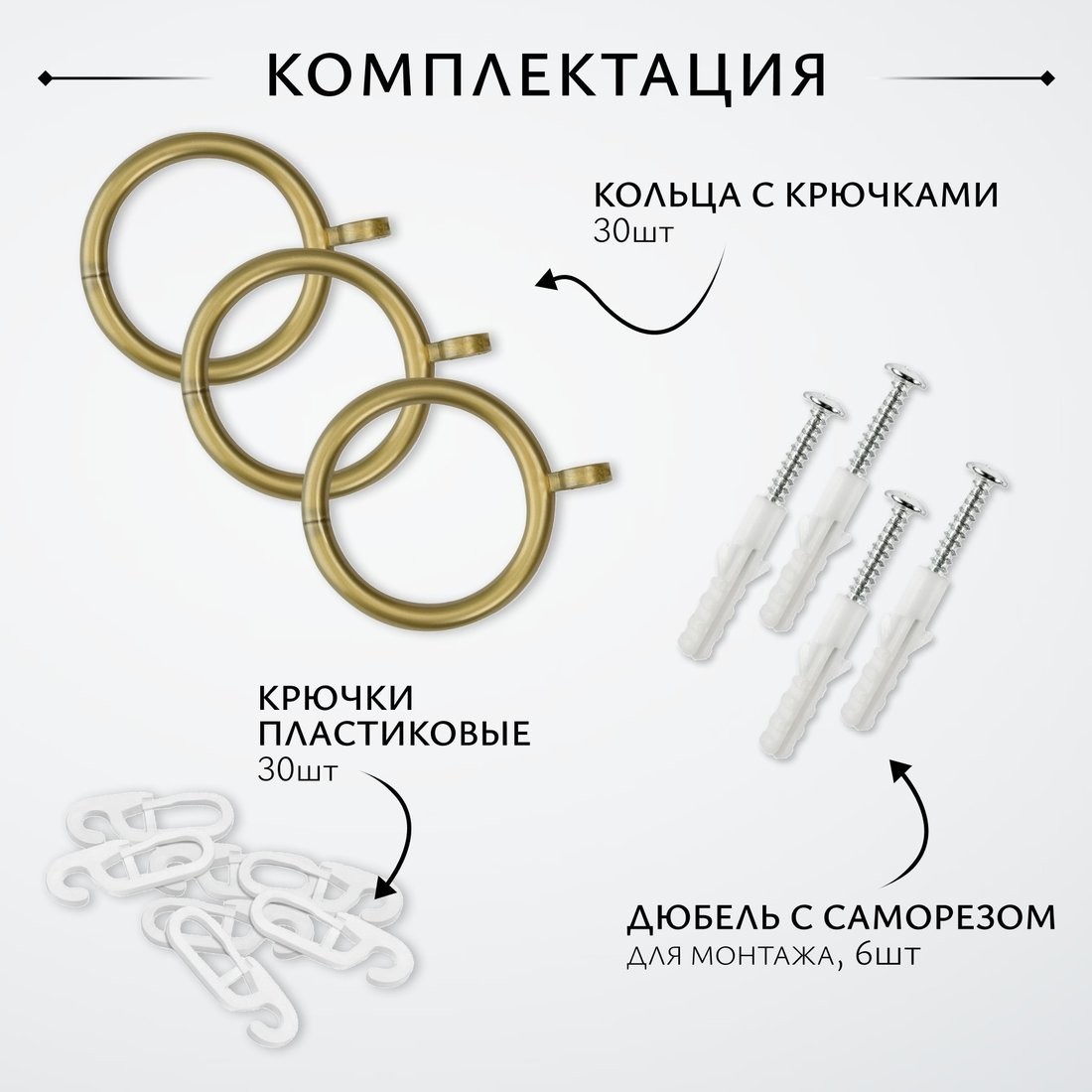 Карниз для штор Sundays Home Люксор Раздвижной 16/19мм 1-рядный (антик, 1.6-3м)