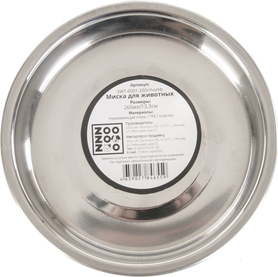 Миска ZooZooZoo Ромбы SWT-6001-260/rhomb (розовый)