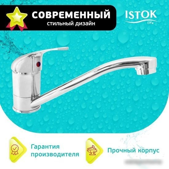Смеситель Istok life 0402.794