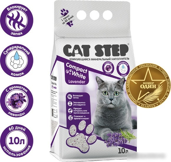 Наполнитель для туалета Cat Step Compact White Lavеnder (с ароматом лаванды) 10 л