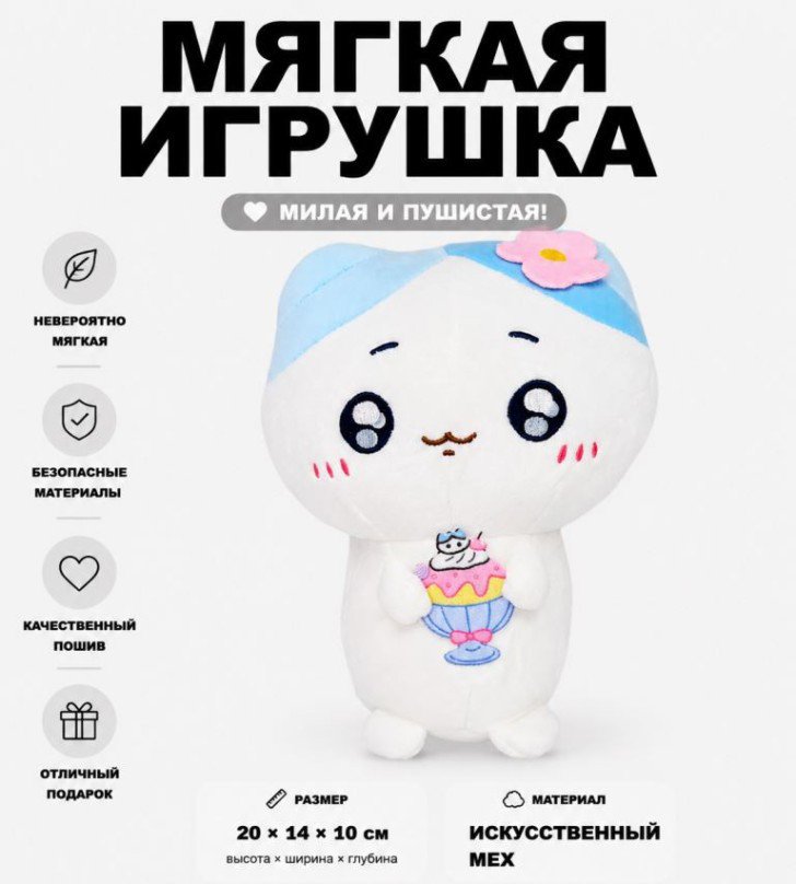 Классическая игрушка ILikeGift Кот с желтым цветком 106-049-02