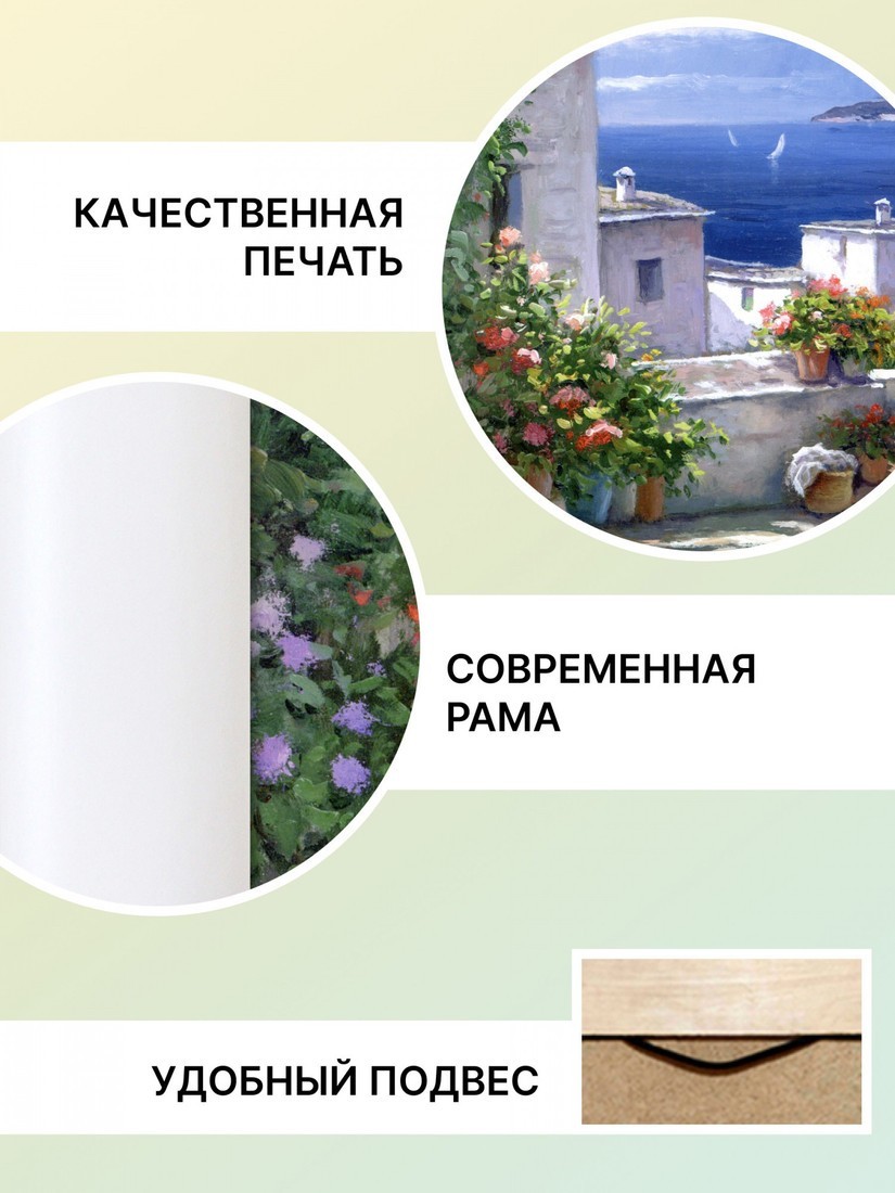 Картина Декарт 8Л1541