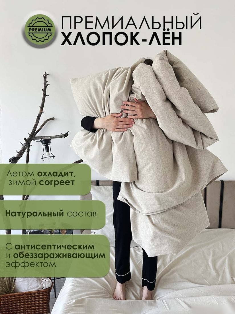 Постельное белье Mio Tesoro Дуэт сем Лен320-3 (бежевый лен)