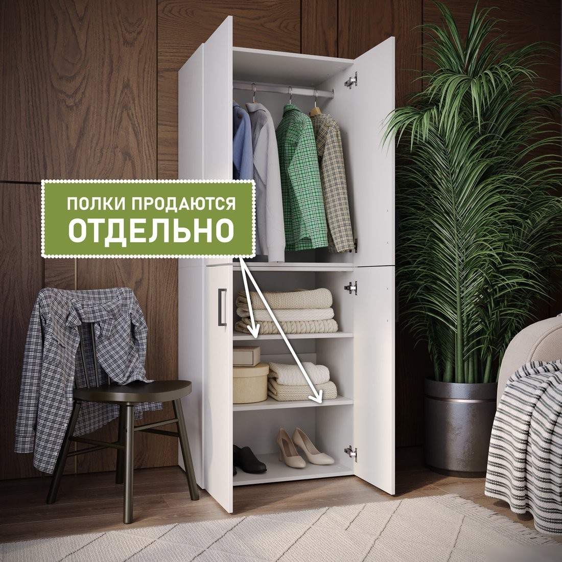 Шкаф распашной Mio Tesoro Tandem К1 (белый)