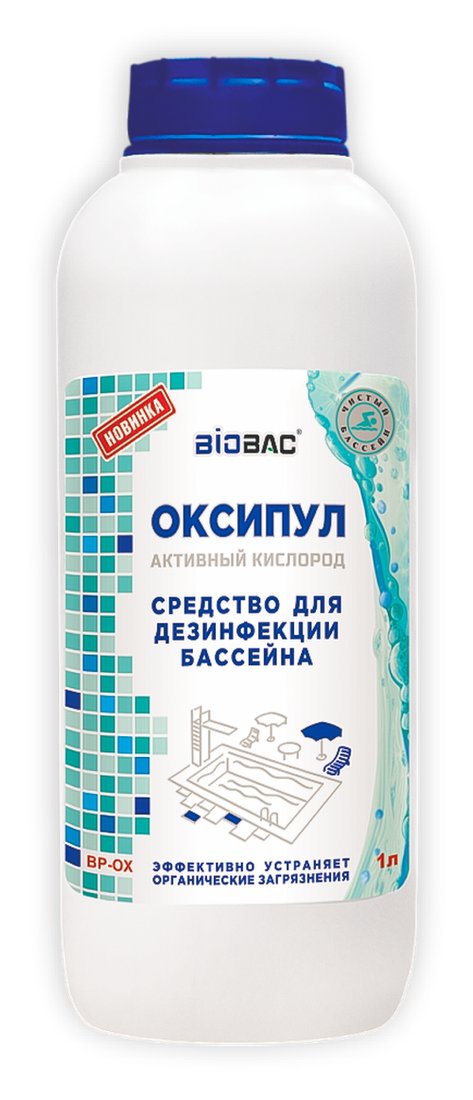 Химия для бассейна BioBac Оксипул Активный кислород BP-OX 1 л
